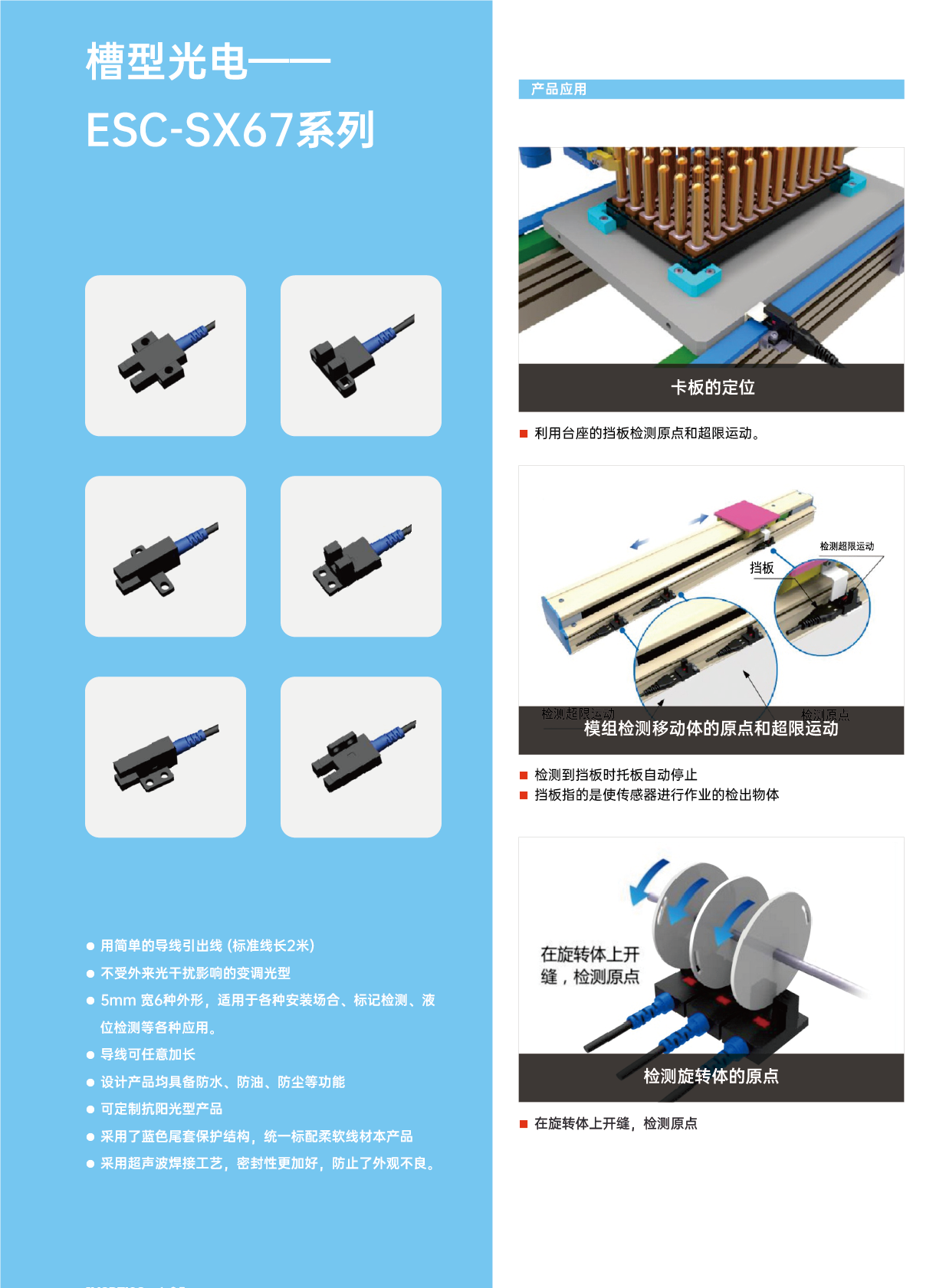 1槽型光電開關(guān).png