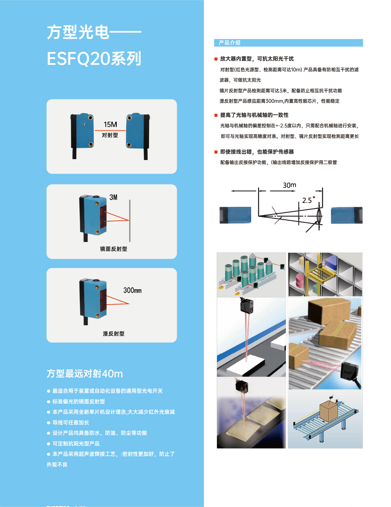 3方型漫反射光電開關.png