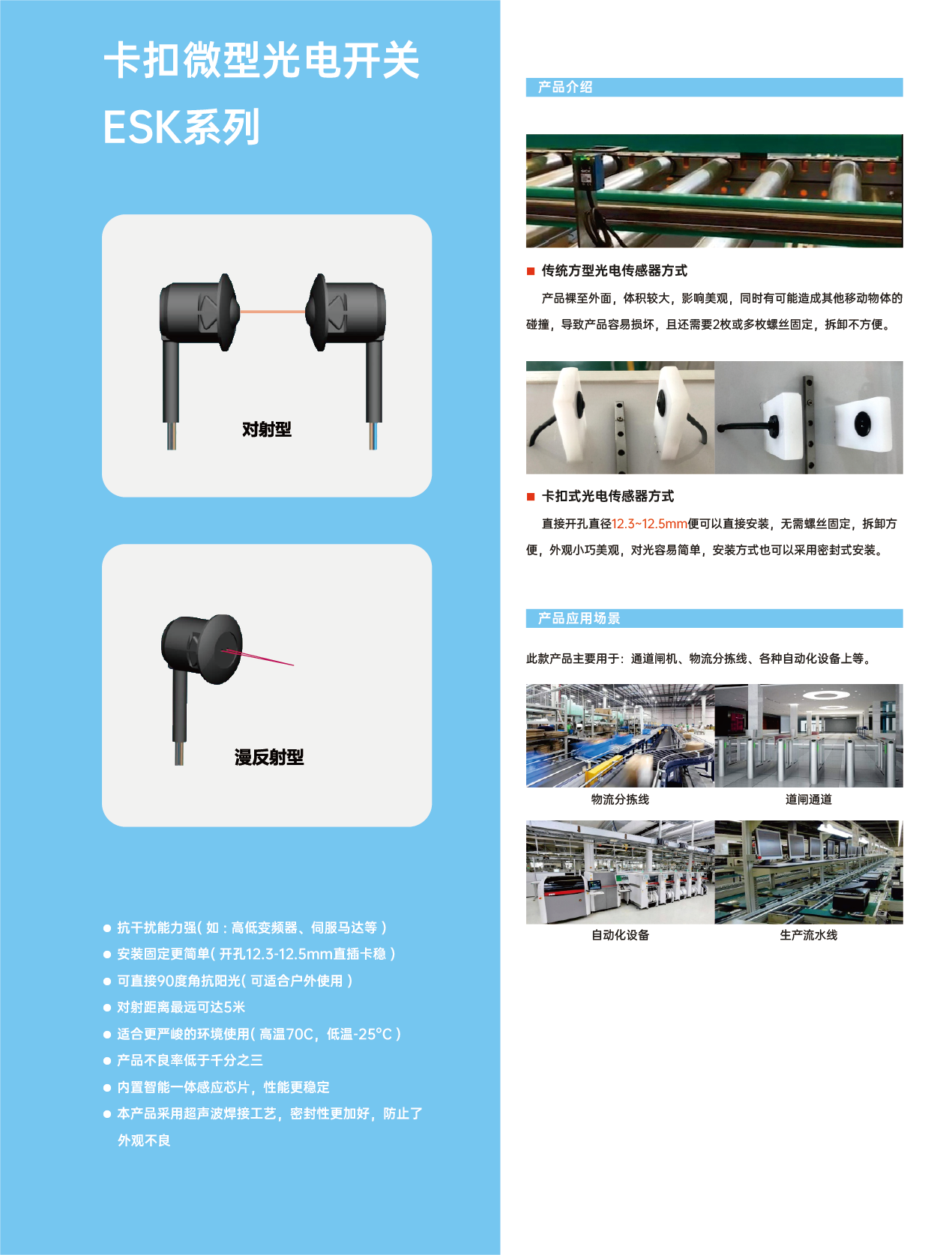 9卡扣微型光電開(kāi)關(guān).png