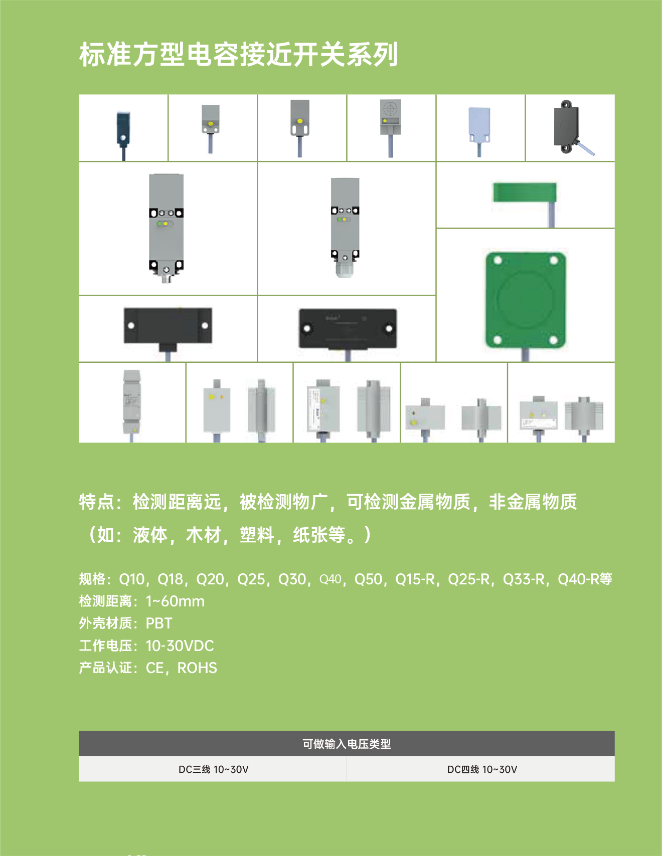 13電容方型接近開關(guān).png